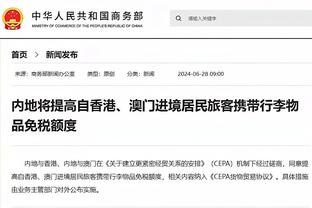 乌迪内斯总监：不会容忍任何形式种族主义，接下来检方将调查处理